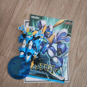 모데로이드 포세이돈