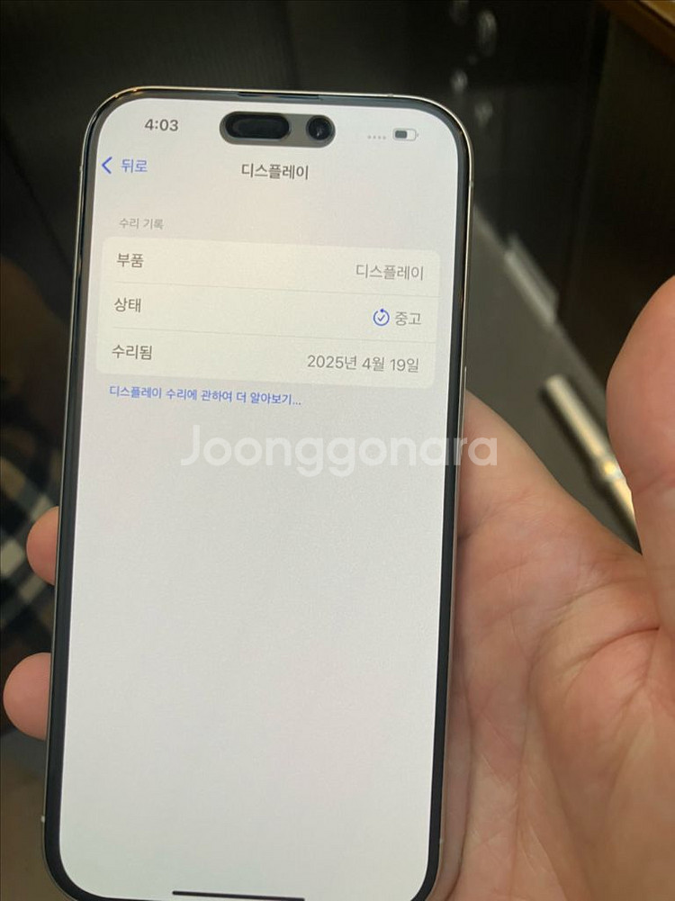 아이폰 15프로 128 실버--7