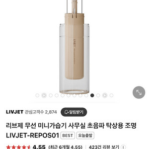 (새제품) 미니가습기 LIVJET-REPOS01