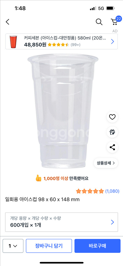 24온즈 아이스컵--2