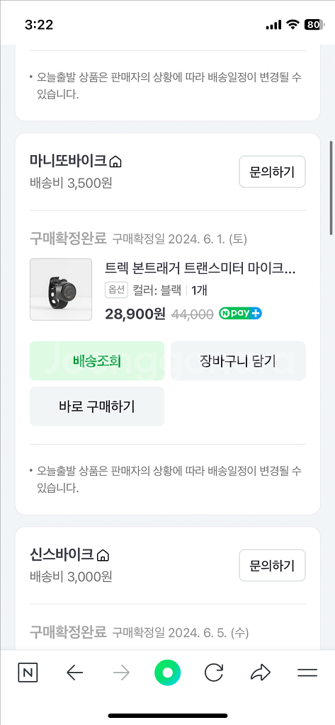 자전거 라이트 전조등 후미등 리모트 본트래거--0