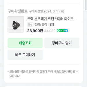 자전거 라이트 전조등 후미등 리모트 본트래거