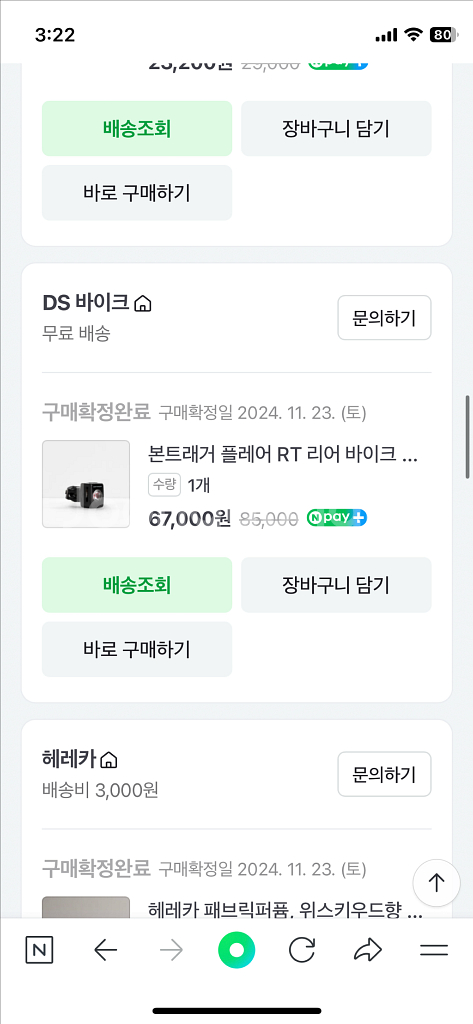 자전거 라이트 전조등 후미등 리모트 본트래거--2