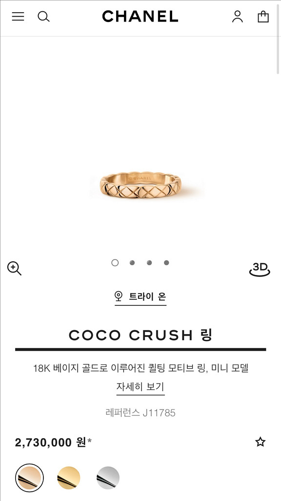 (새상품) 샤넬 코코크러쉬 반지 미니 52호 베이지골드--0