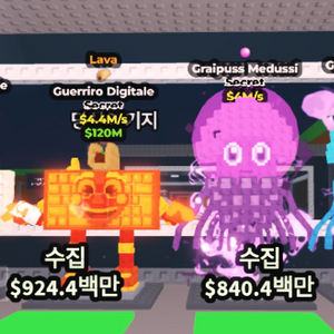 브레인롯으훔치기 급처