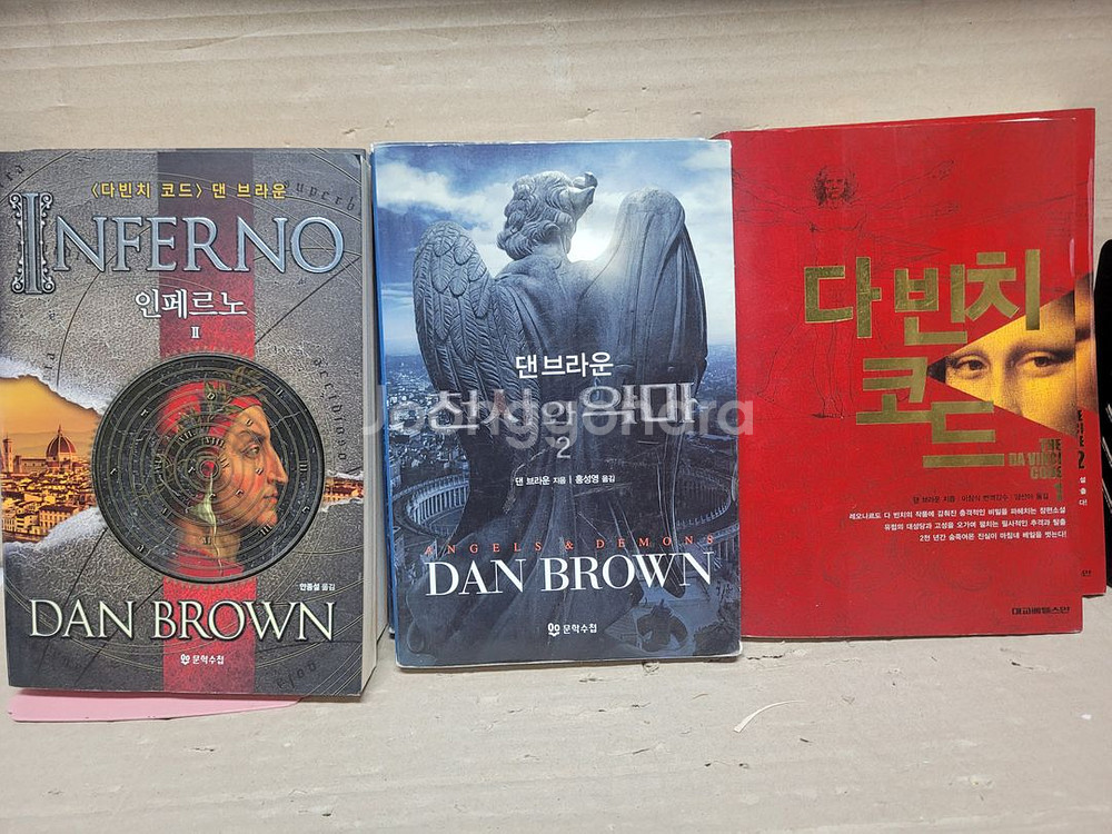 댄 브라운 소설 합6권 팝니다--1