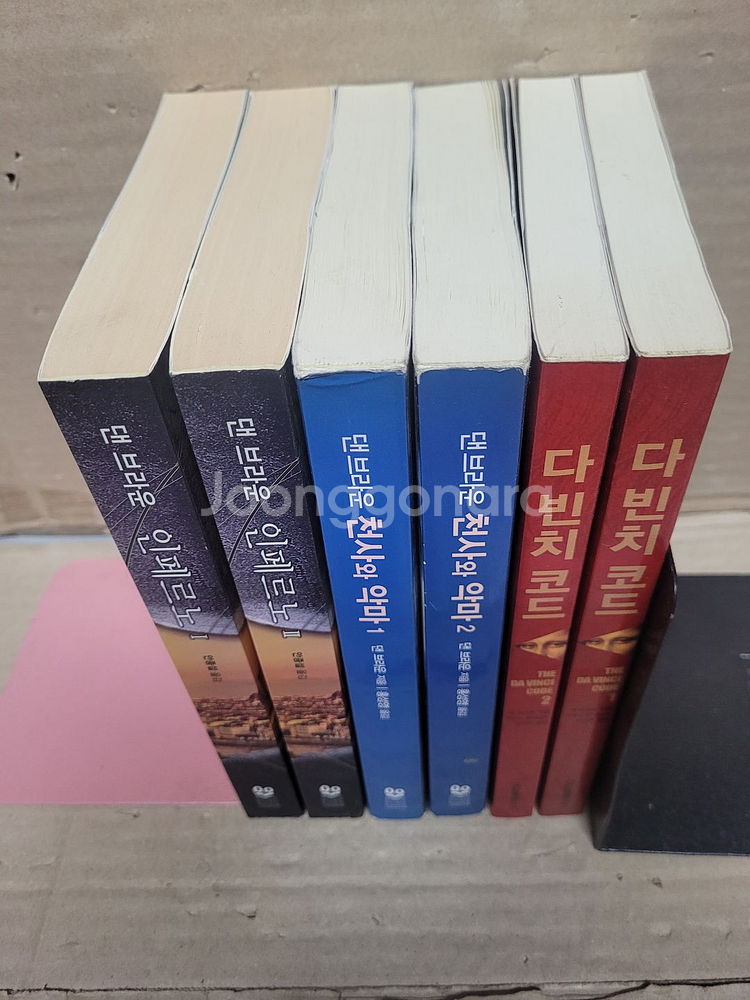 댄 브라운 소설 합6권 팝니다--0