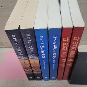 댄 브라운 소설 합6권 팝니다
