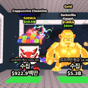 브레인롯으훔치기 할로윈