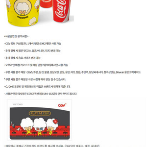 롯데시네마 메가박스 CGV예매 콤보50%할인쿠폰 기프트카드 관람권 더블 러브 스위트콤보 팝콘 2인패키지 돌비시네마