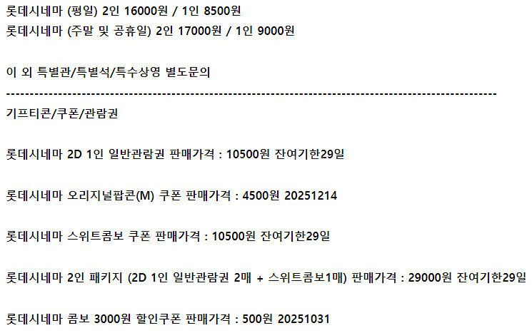 롯데시네마 메가박스 CGV예매 쿠폰 기프티콘 기프트카드--0