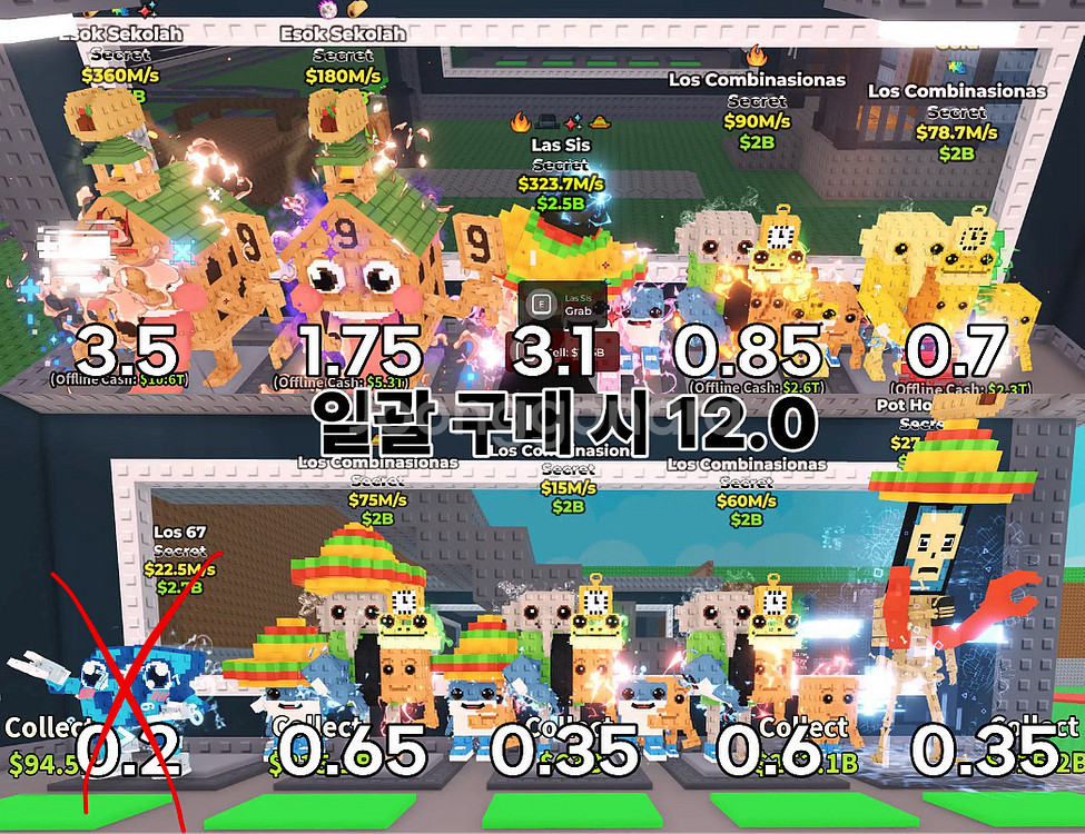 브레인롯으 훔치기--0