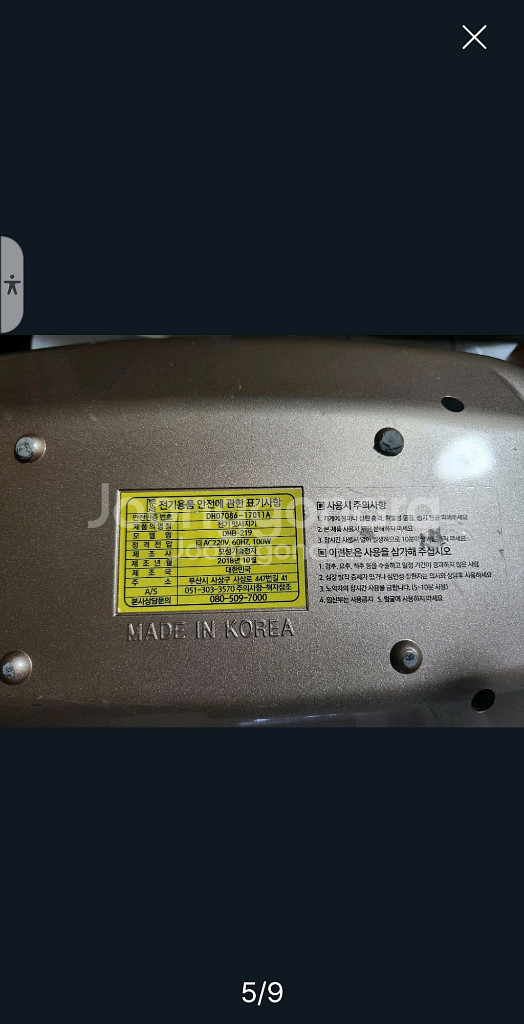 발목펌프 운동기구 DH-219 판매합니다--3