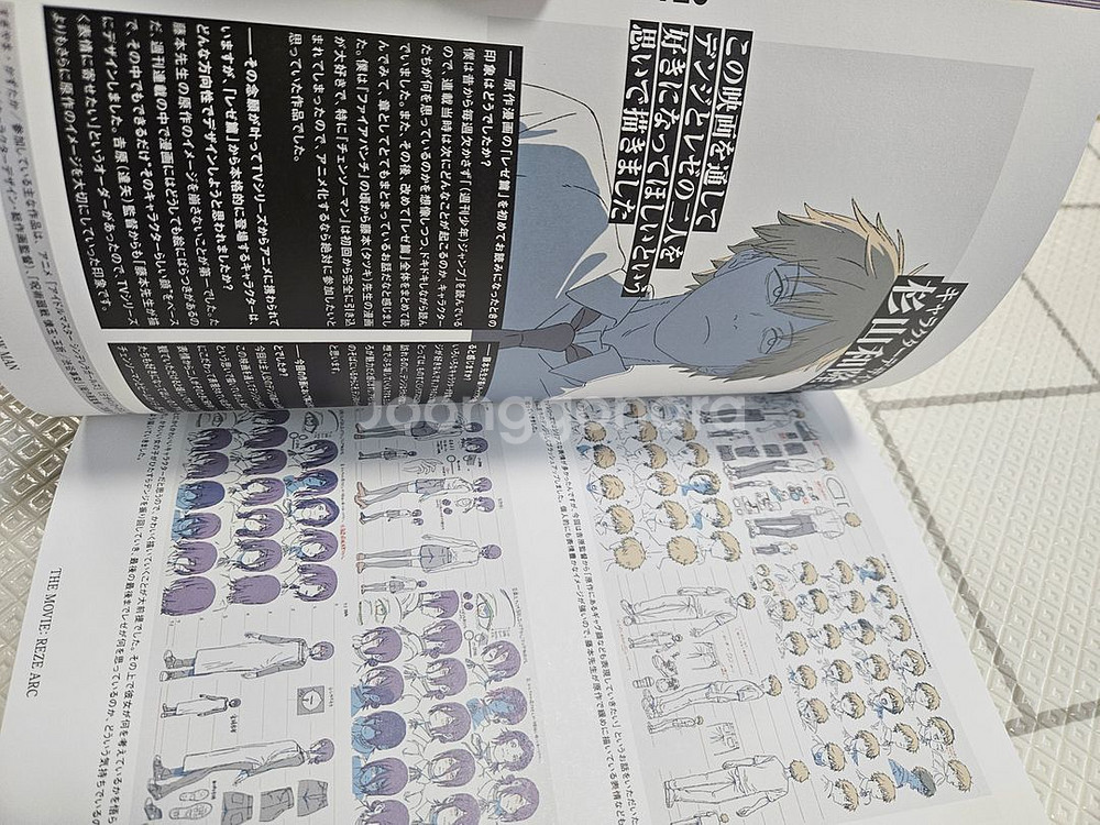 체인소맨 레제편 아트북--3