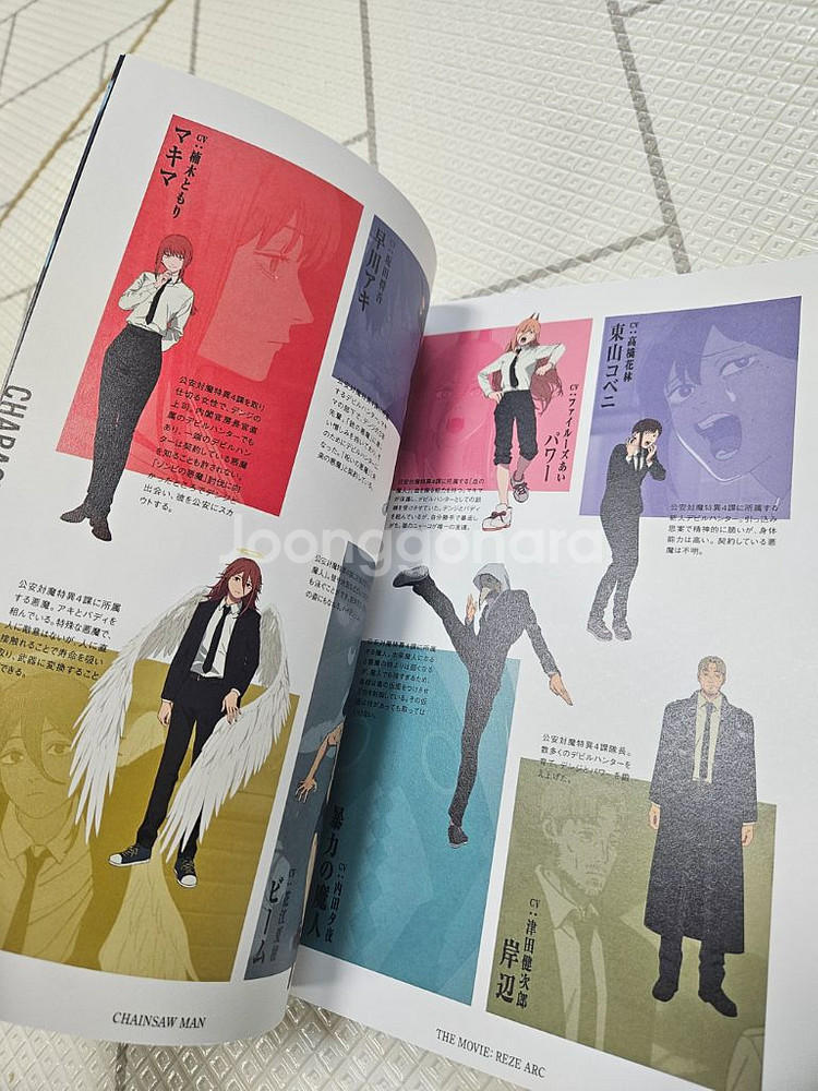 체인소맨 레제편 아트북--6