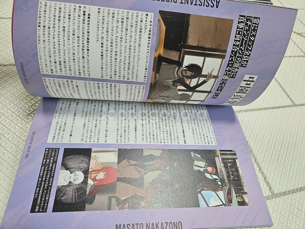 체인소맨 레제편 아트북--5