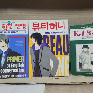 KISS 8 권 외 토모 마츠모토 만화 합13