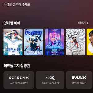 cgv 영화예매 2장 16000원