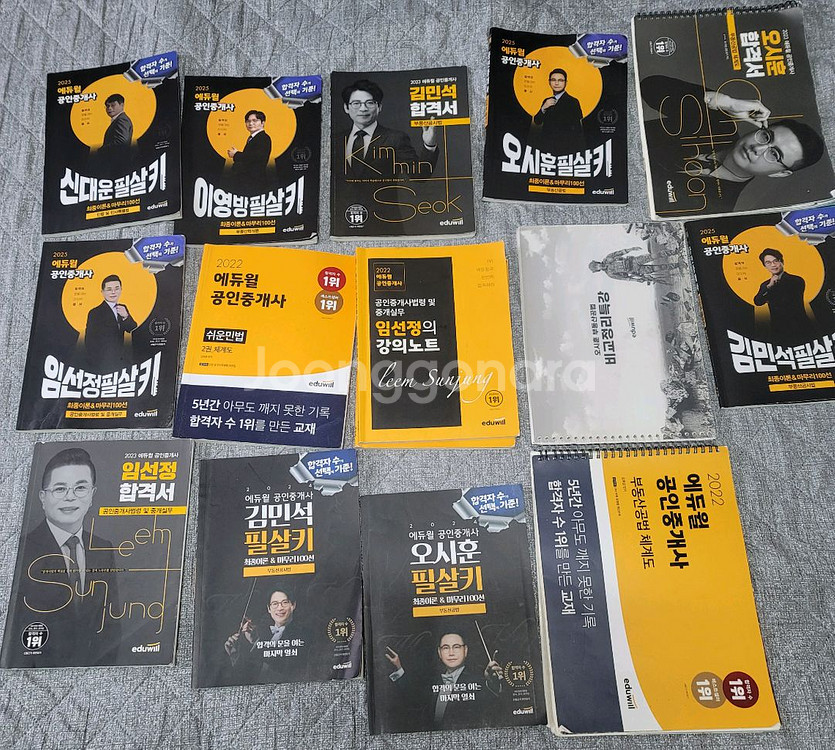 공인중개사 책 팝니다--0