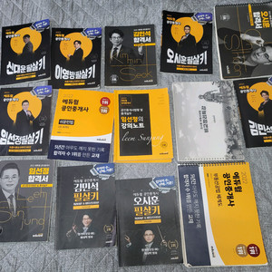 공인중개사 책 팝니다