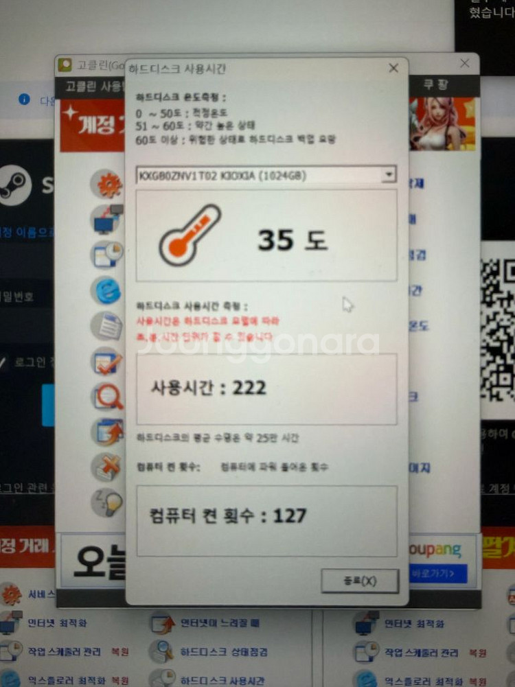 오멘 슬림 16 u1031tx 노트북 팝니드--3