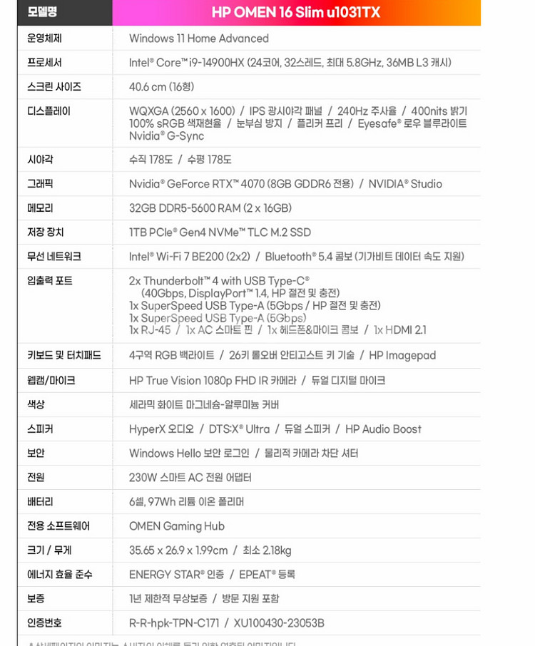 오멘 슬림 16 u1031tx 노트북 팝니드--2