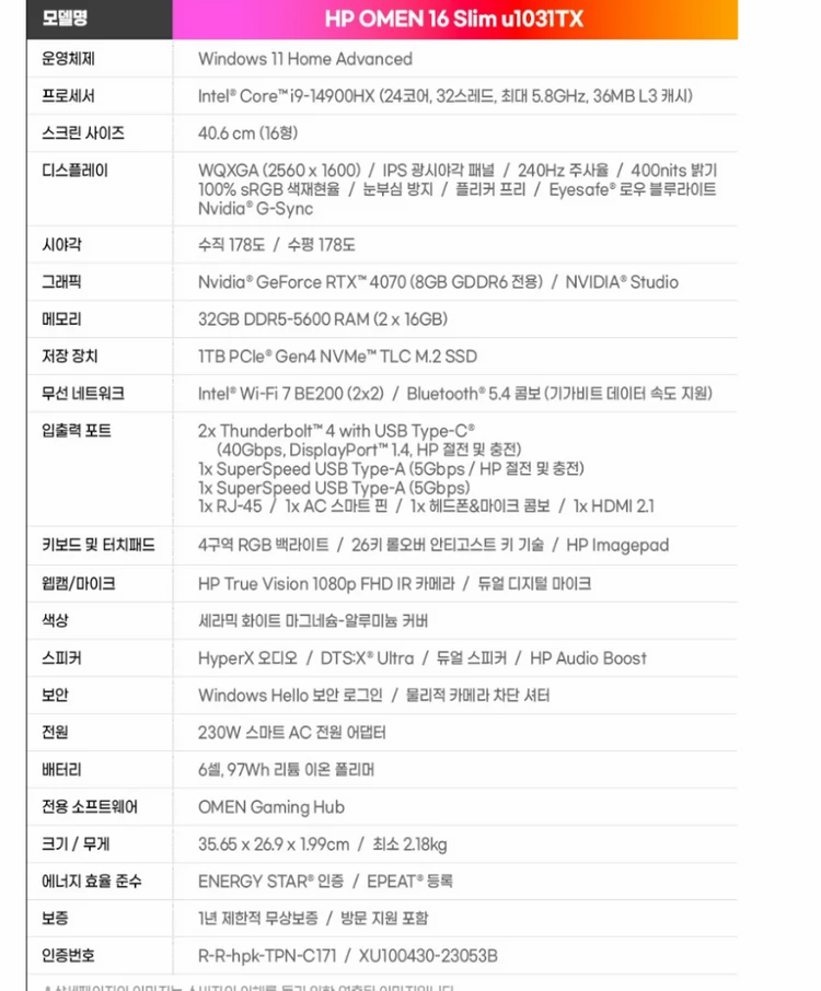 오멘 슬림 16 u1031tx 노트북 팝니드 이미지
