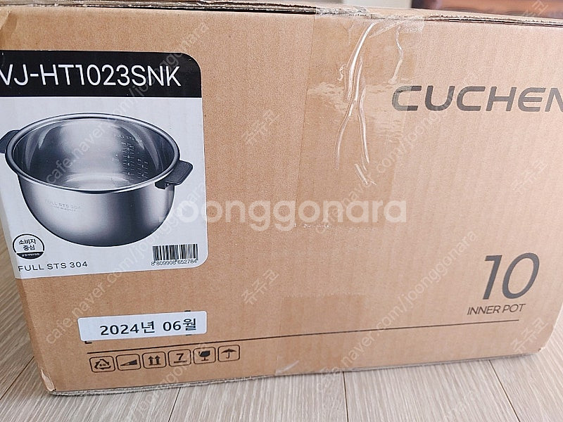 쿠첸 스텐 내솥 새상품--2