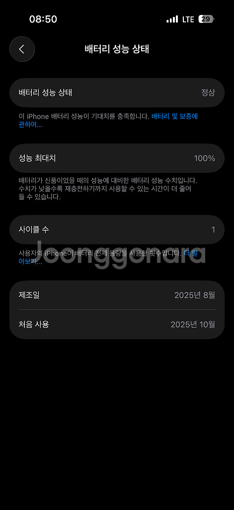 아이폰17프로 딥블루 ->갤럭시s25울트라 교환 원해요--0