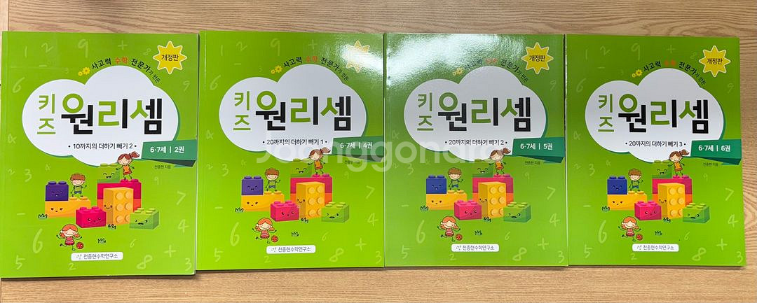 키즈 원리셈. 초등 원리셈--1