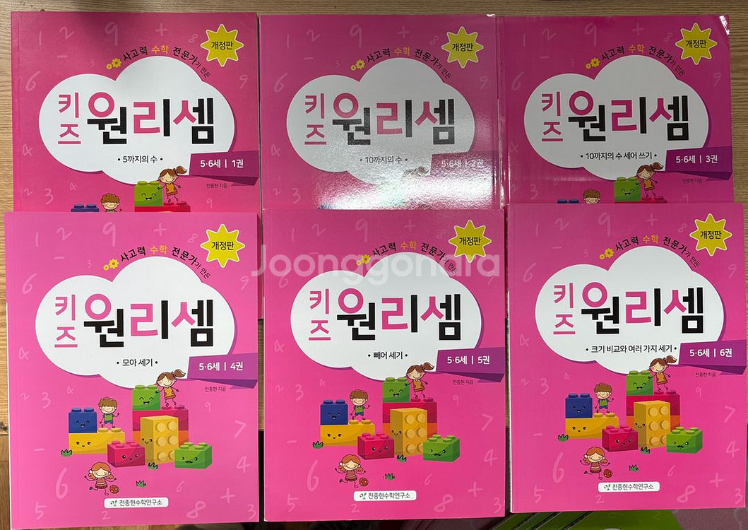 키즈 원리셈. 초등 원리셈--0