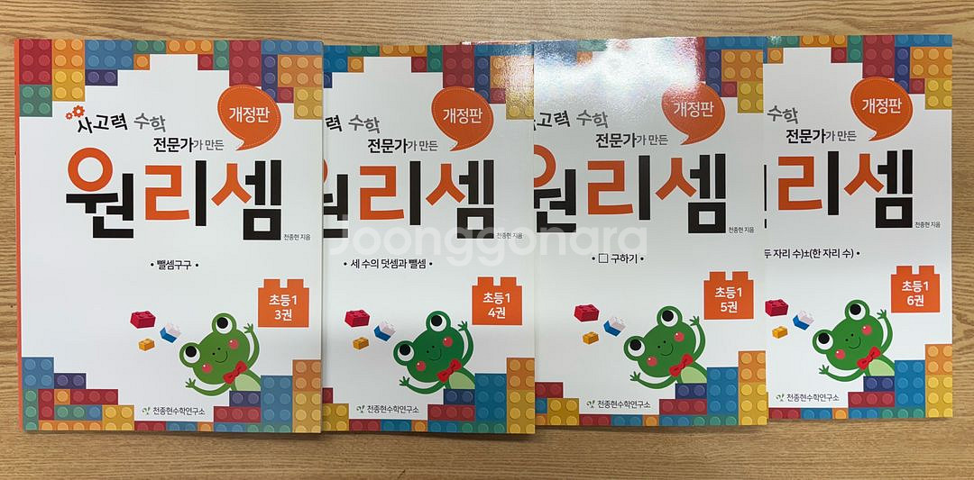 키즈 원리셈. 초등 원리셈--3