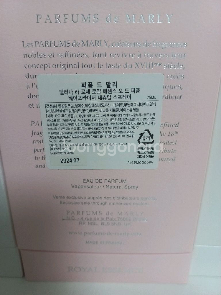 퍼퓸드말리 델리나 라 로제--3