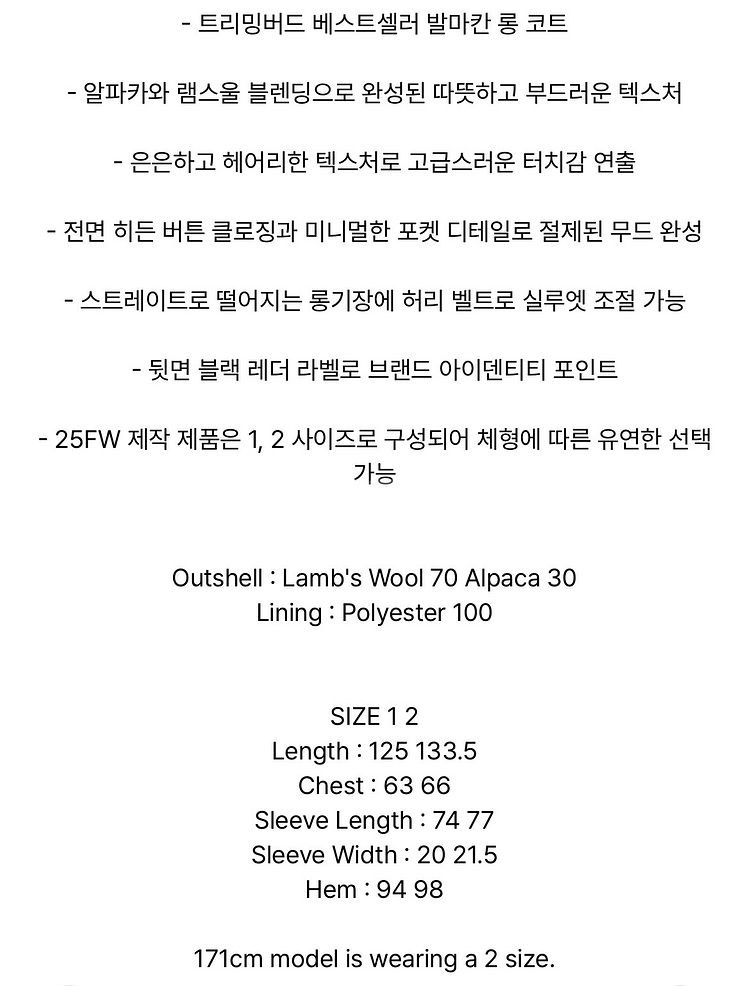 트리밍버드 트라움 발마칸 롱 코트 블랙 1사이즈(새상품--2