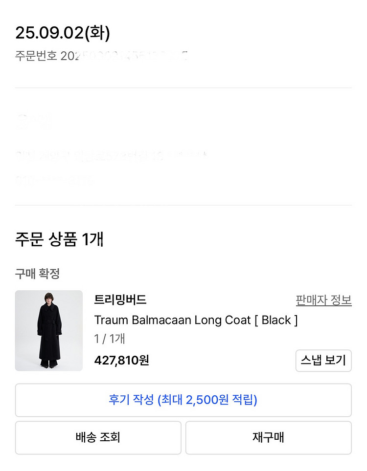 트리밍버드 트라움 발마칸 롱 코트 블랙 1사이즈(새상품--3