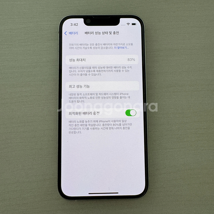 아이폰13미니 스타라이트 128gb--8