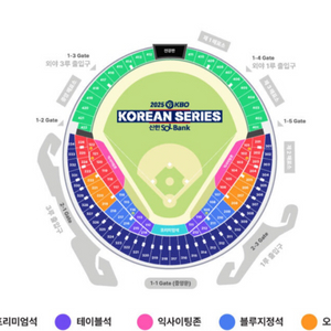 한국시리즈(2차전) 3루테이블석 4연석 양도