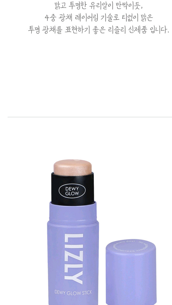 윤광스틱 하이라이터와 스틱블러셔. 브러쉬새것까지 이가격--3