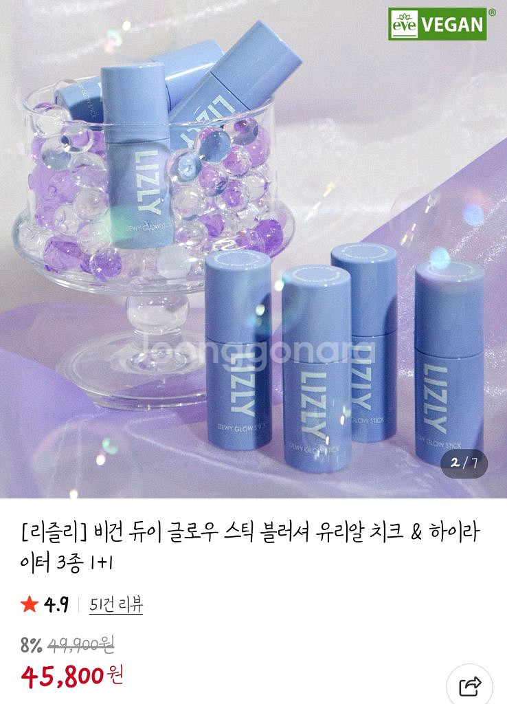 윤광스틱 하이라이터와 스틱블러셔. 브러쉬새것까지 이가격--2