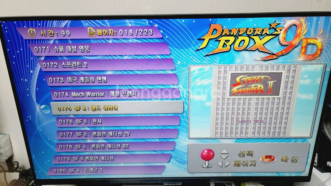 월광보합 게임기 팝니다--0