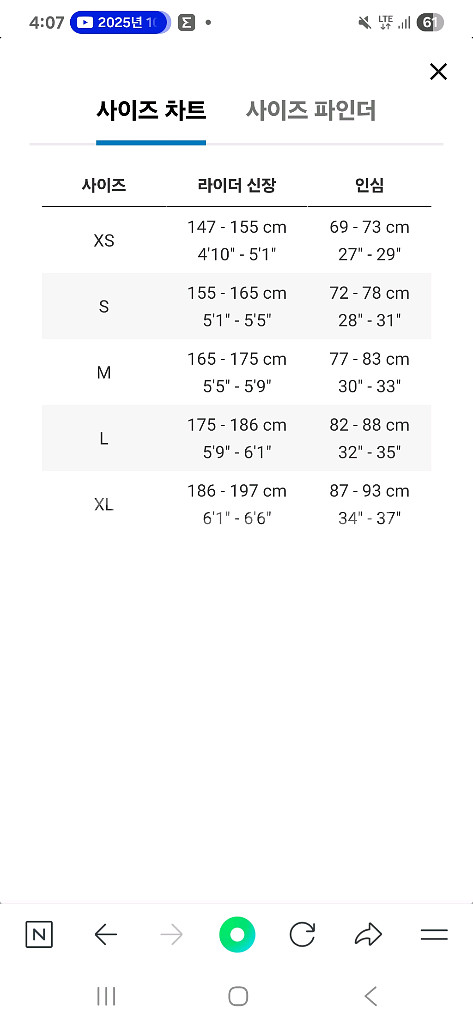 25년형 트렉 FX4 하이브리드 L팝니다.--9