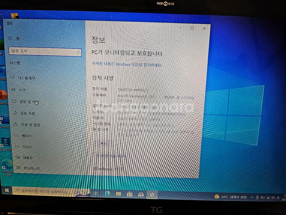 LG 노트북 A505 i5 팝니다--1