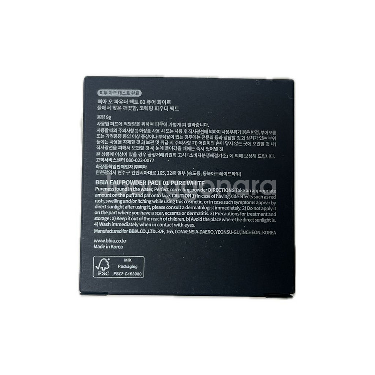 (미개봉 새상품) 삐아 오 파우더 팩트 퓨어 화이트--1