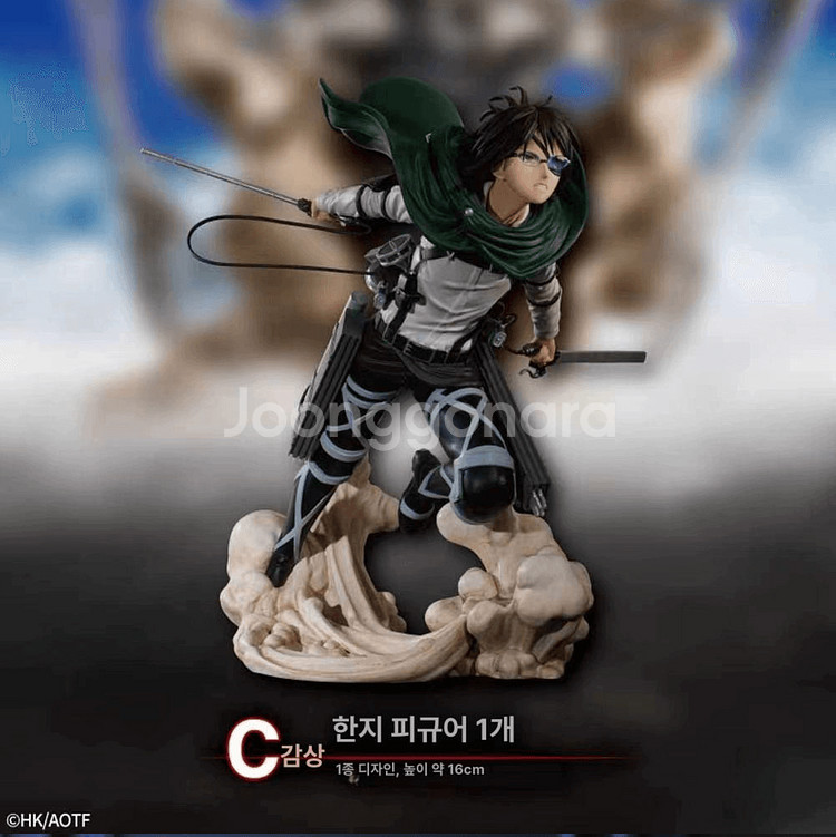 진격의거인 진격거 땅울림 이치방쿠지 리바이 한지 피규어--1
