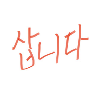 한국시리즈 2차 2연석 삽니다