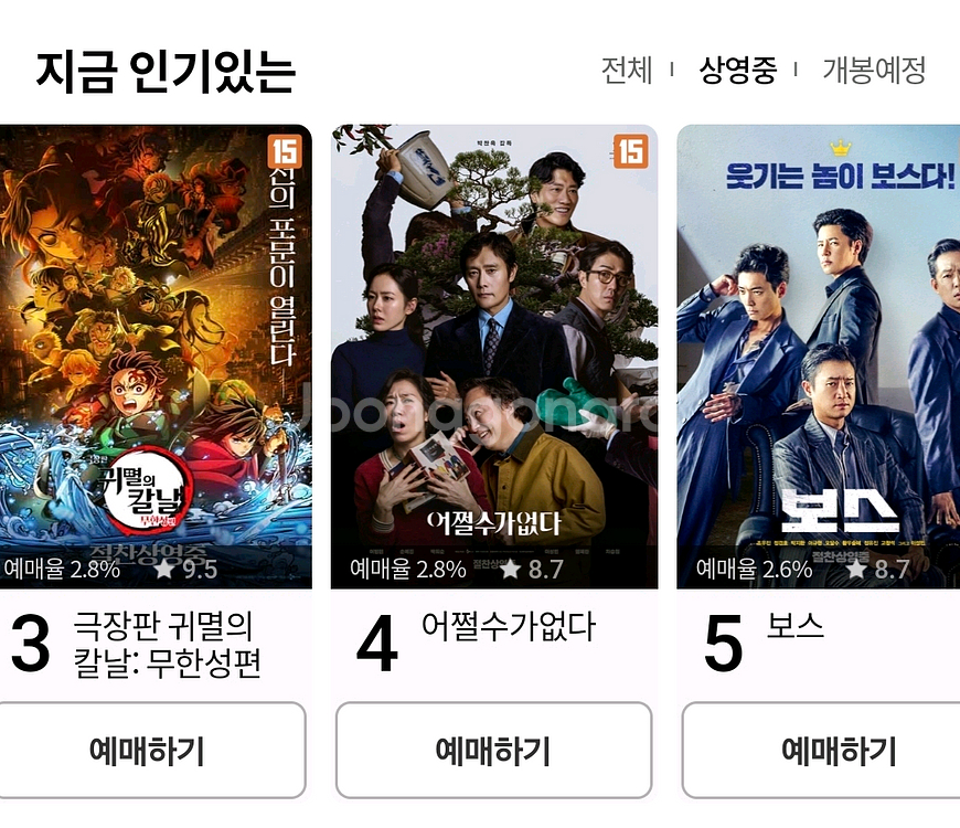 롯데시네마 1인 예매(일반관)--0