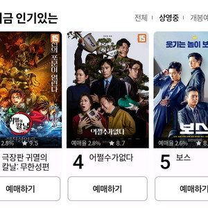 롯데시네마 1인 예매(일반관)