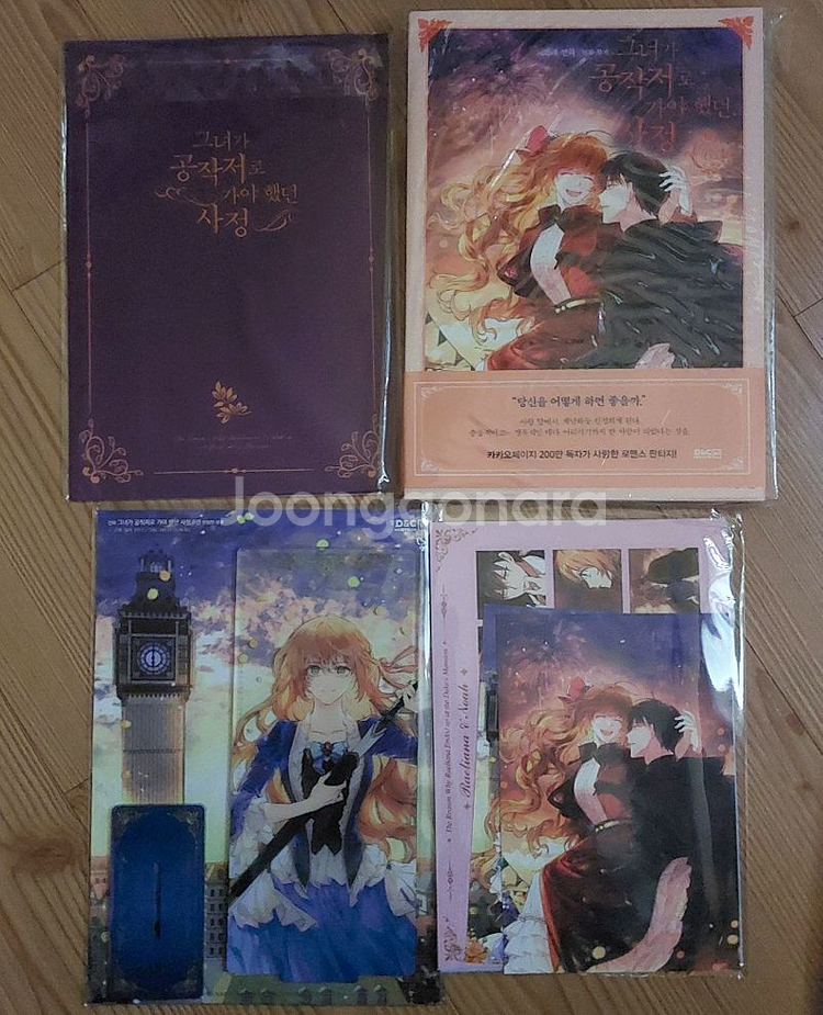 그공사 그녀가 공작저로 가야했던 사정 1-9완 한정판--5