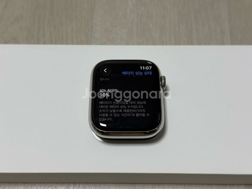 (배터리90) 애플워치9 스테인리스 밀레니즈루프 45m--7