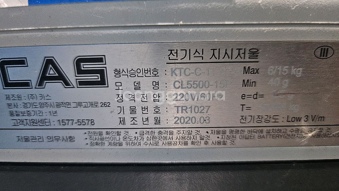 카스저울 CL5500-15P--2